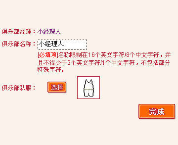 借助运动心理学家指导篮球运动员减压的方案_0